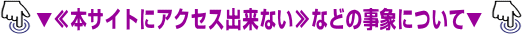{TCgɃANZXoȂȂǂ̎ۂɂā